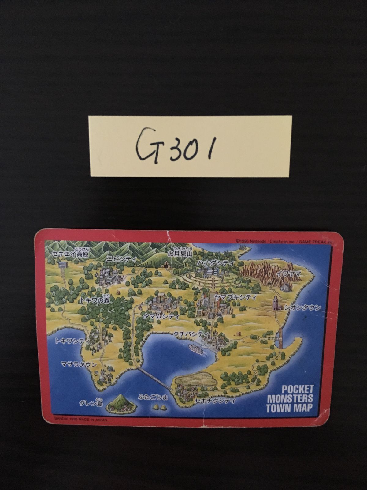 リザードン 赤 ポケモン バンダイ カードダス パート2 [J-301