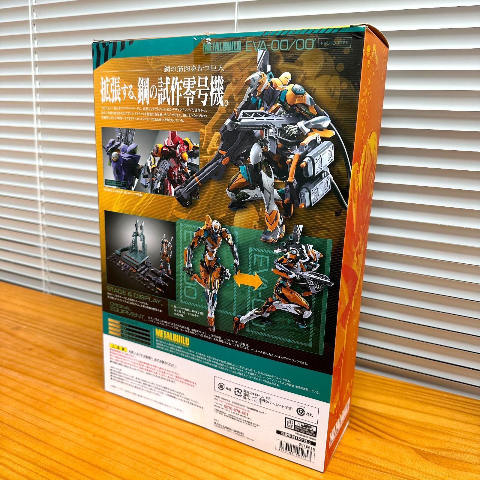 【新品】METAL BUILD エヴァンゲリオン零号機（開封済み）