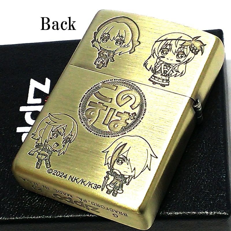 ZIPPO アニメ この素晴らしい世界に祝福を！ SDキャラ ジッポ