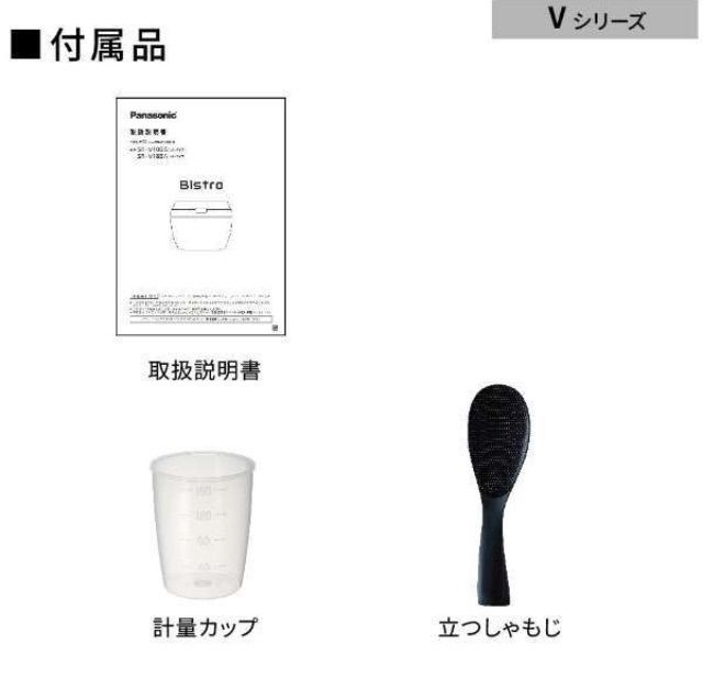 展示保証★美品★Panasonic SR-V10BA 可変圧力IHジャー炊飯器 Bistro 5.5合 ライトグレージュ 最高峰モデル ビストロ