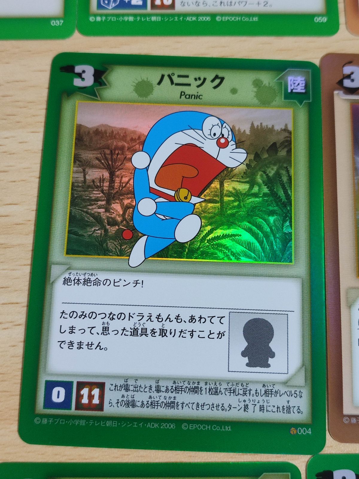 fy20 激レア ドラベンチャーカードゲーム ドラえもん ジャイアン