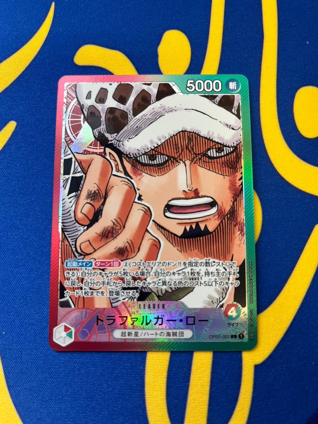 赤緑ロー　リーダーパラレル 赤緑ロー トラファルガーローリーダーパラレル - メルカリ