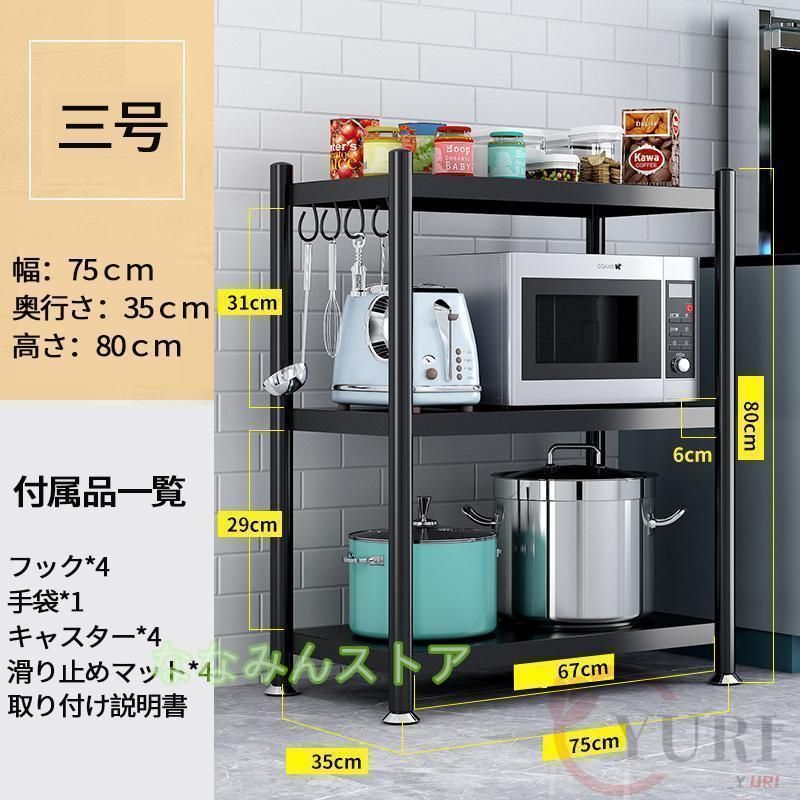 レンジ台 幅60cm