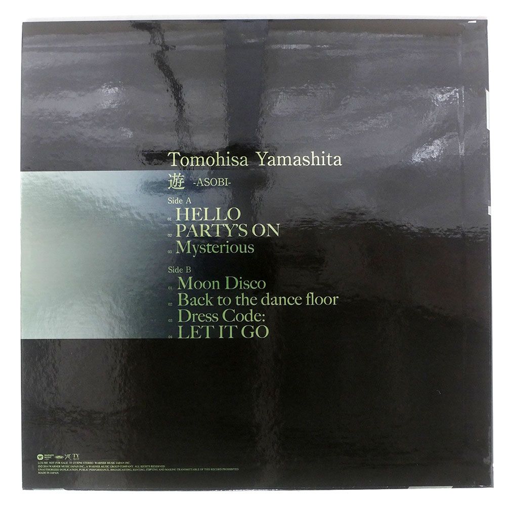 見本盤 盤