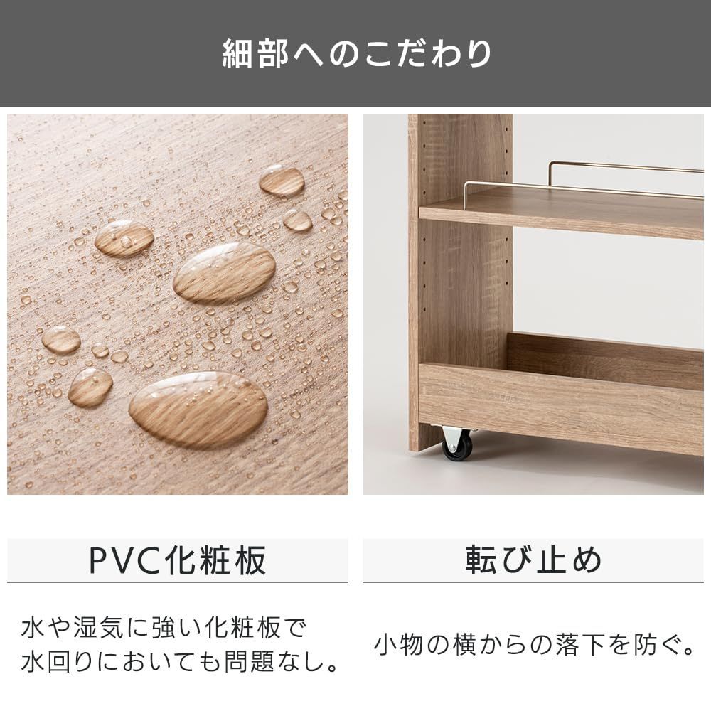 隙間収納ハイタイプ