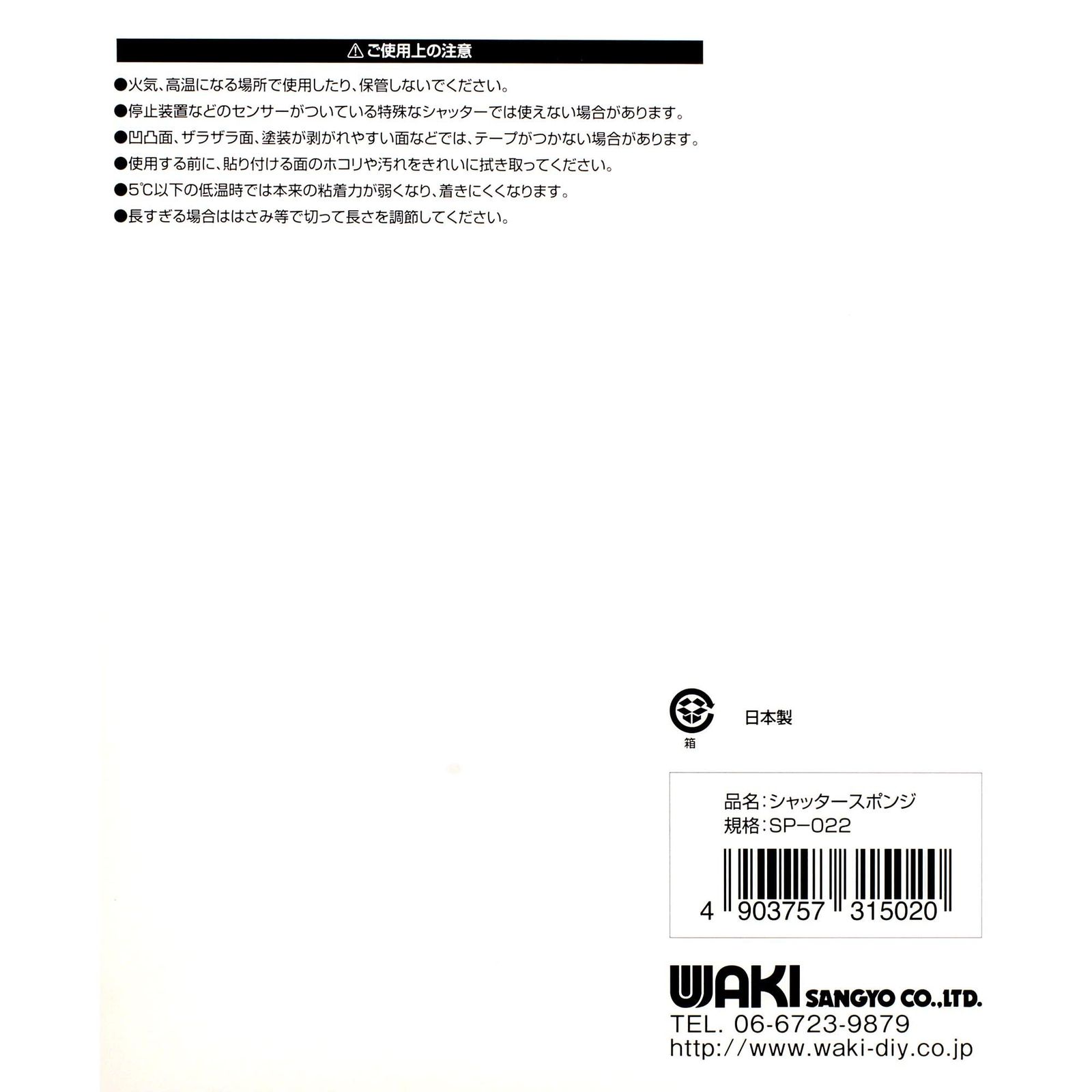 新着商品 和気産業