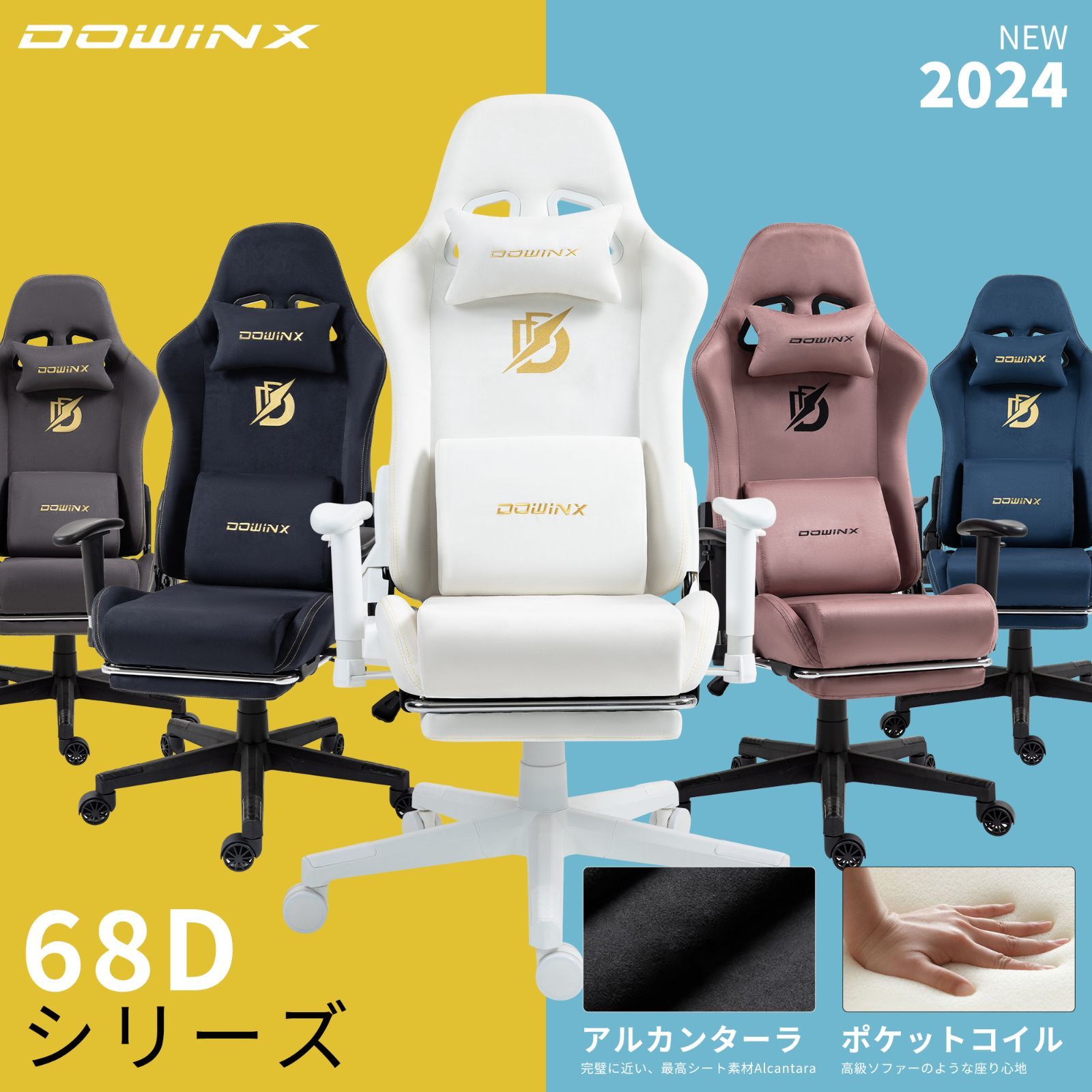 Dowinx ゲーミングチェア 椅子 チェア ファブリック オットマン付き オフィスチェア パソコンチェア イス ゲームチェア 3Dアームレスト フットレスト デスクチェア ゲーム用チェア ポケットコイル 白 ホワイト