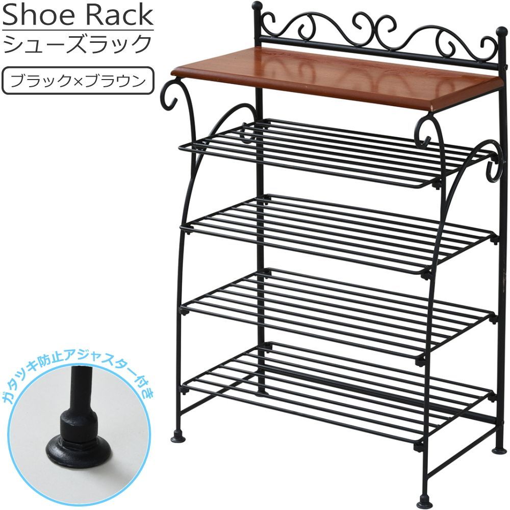 【新品】 シューズラック 4段 玄関収納 下駄箱 幅61.5 屋内 おしゃれ アイアン スチール 天板 靴収納 靴箱 棚板 アンティーク調 インテリア ブラック×ブラウン W61.5×D35.5×H90cm