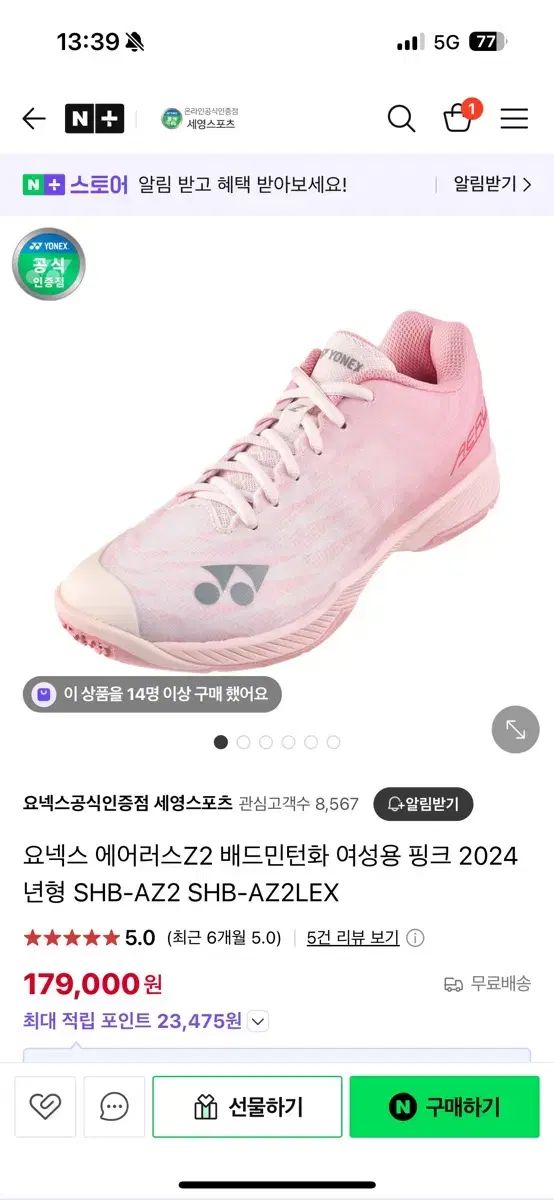 ヨネックス YONEX エアラス Z2 ピンク