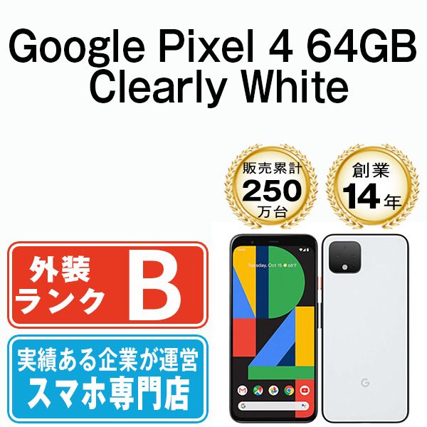中古】 Google Pixel4 64GB Clearly White SIMフリー 本体 スマホ ...