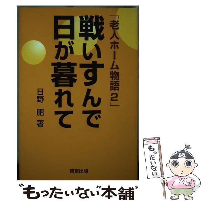 【中古】 日本国際交流史事典 トピックス １８５３ー２００８/日外アソシエーツ/日外アソシエーツ 中古】 日本国際交流史事典 トピックス 1853ー2008 / 日外