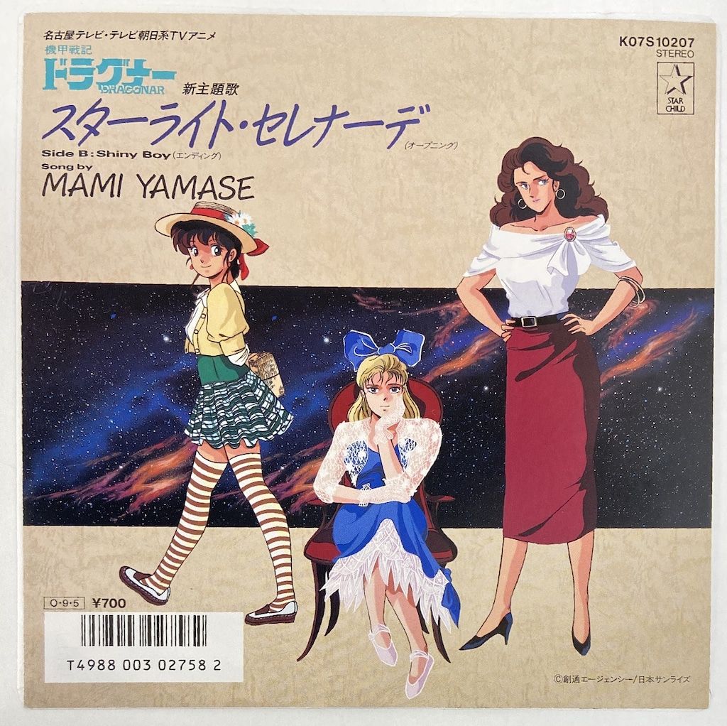 マックスとゆうれいじょう PCゲーム 山瀬まみ windows CD-ROM絵本 マックスとゆうれいじょう PCゲーム 山瀬まみ windows CD-ROM