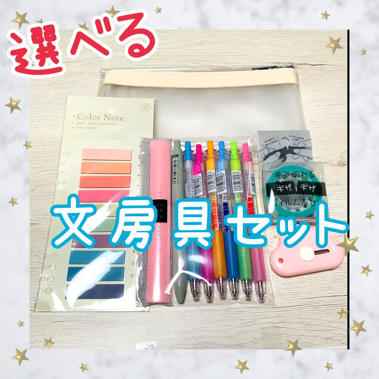 【レトロ】サンスター　特選文具セット レトロ】サンスター 特選文具セット