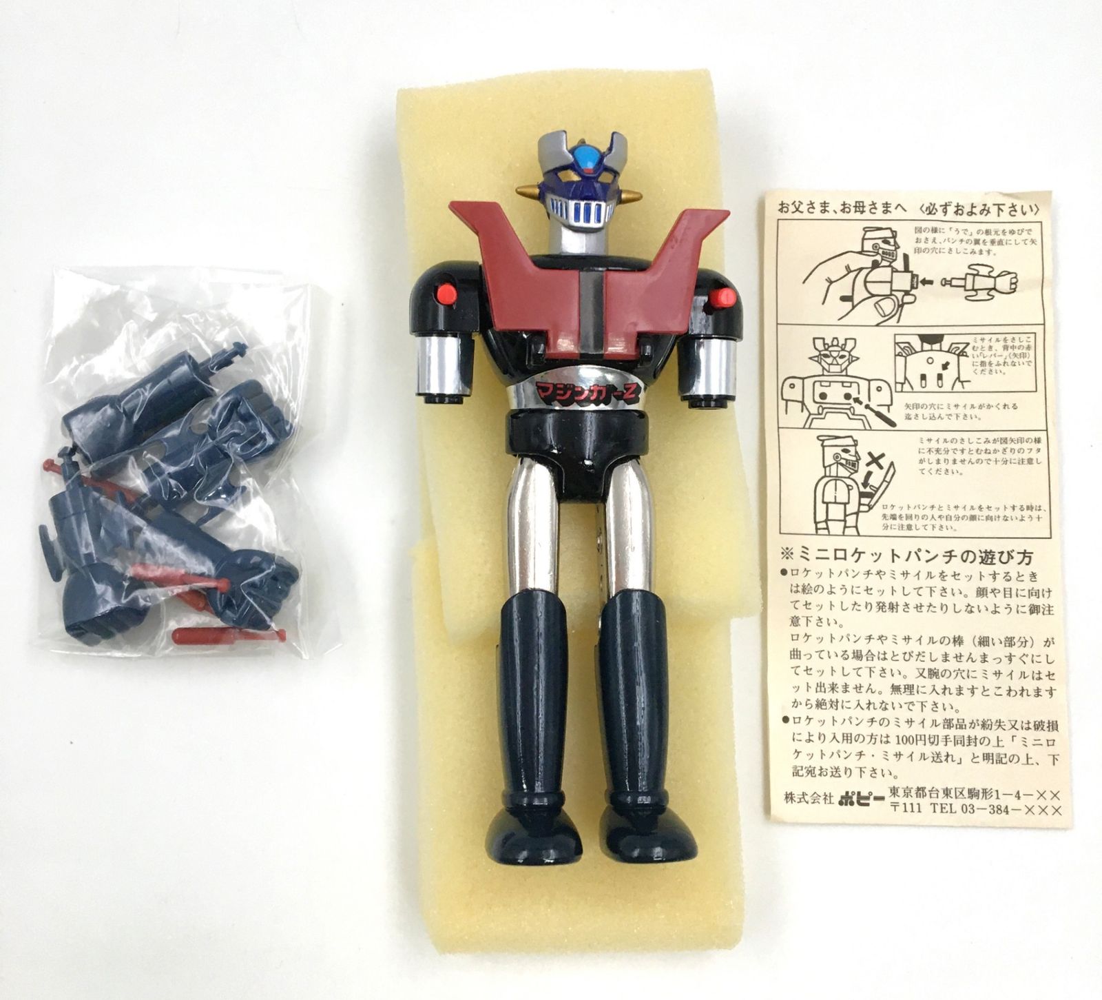 ♪) フィギュア 超合金 マジンガーZ スパロボ メガトンキャンペーン 