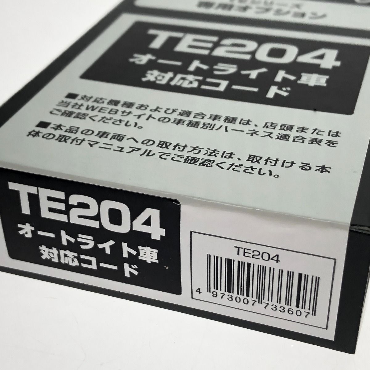 リモコンエンジンスターター コード