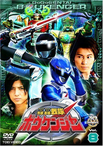 轟轟戦隊ボウケンジャー 直筆サイン色紙 高橋光臣 末永遥 中村