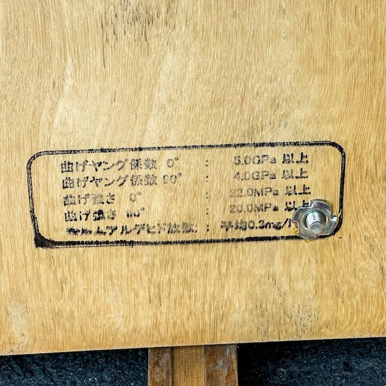 3×6尺 アウトレット品