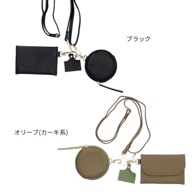 マルチショルダー スマホストラップ リングショルダー 小銭入れ