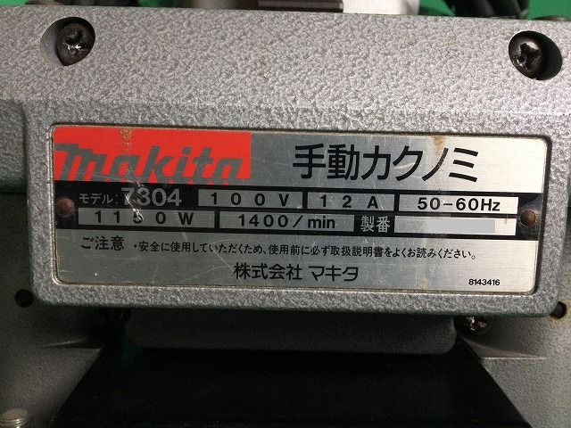 ☆中古動作品☆ makita マキタ 100V 手動カクノミ 7304 電動工具 角のみ 角ノミ 92283 - メルカリ