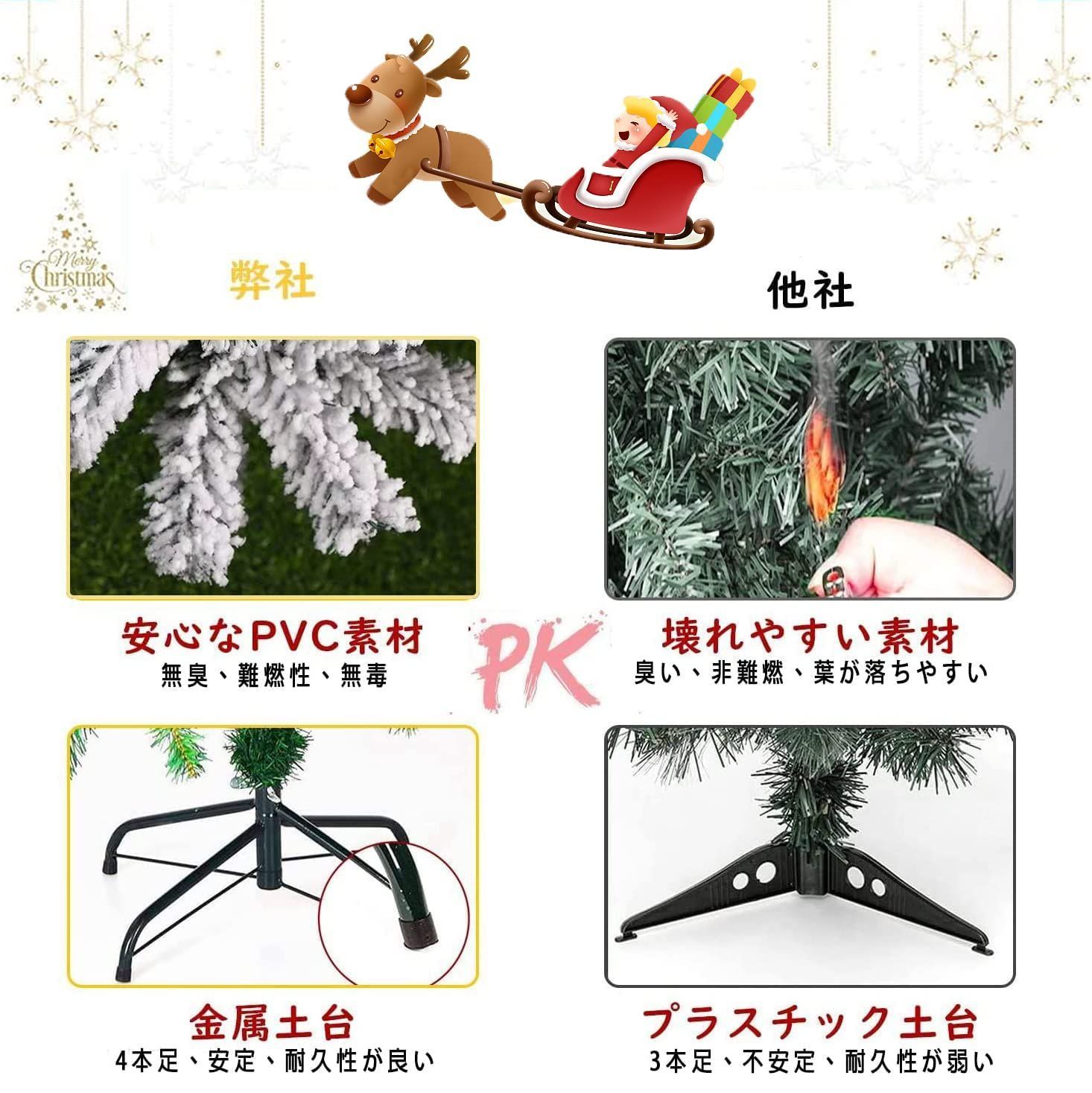 枝数350本 屋内屋外のクリスマスグッズ