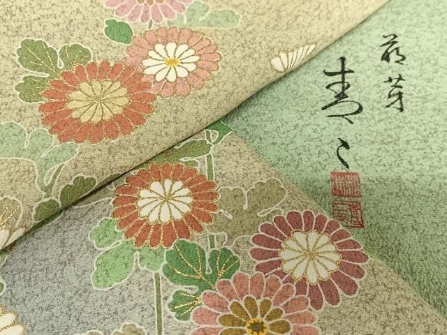 平和屋着物○京友禅の第一人者 松井青々 訪問着 花籬文 暈し染め