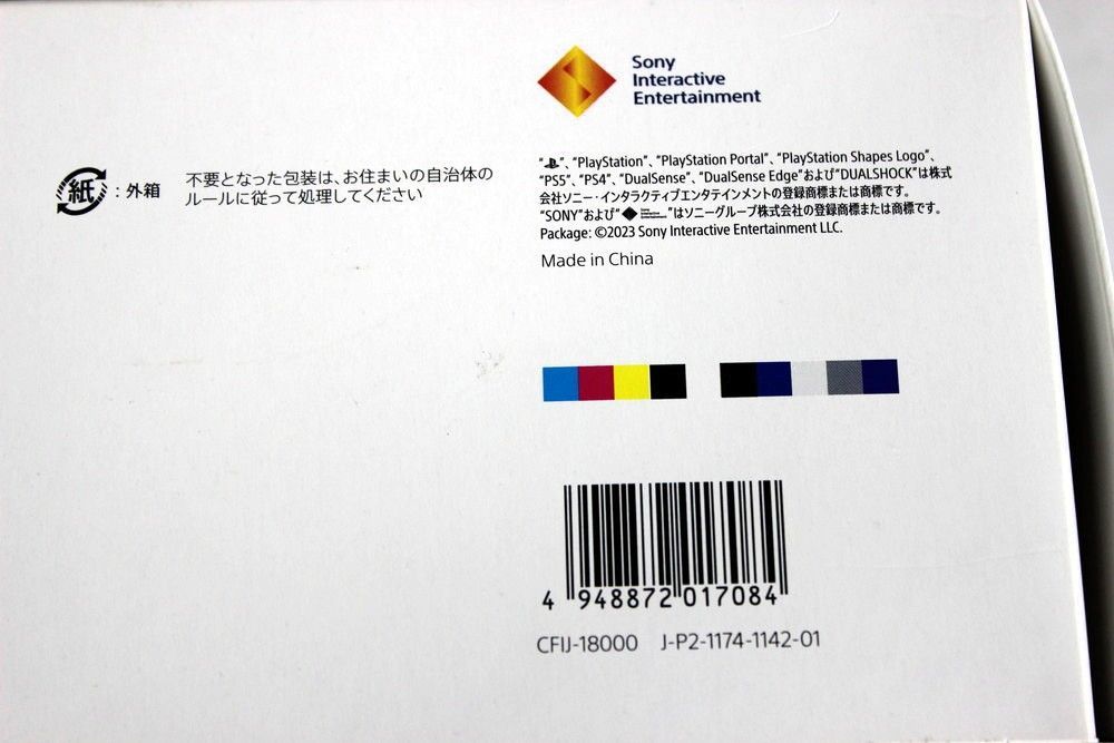 リモートプレーヤー