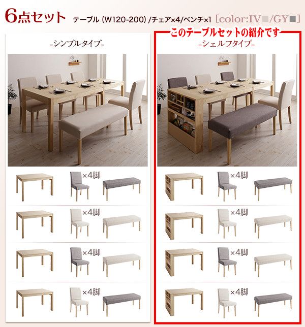 無段階に広がる スライド伸縮テーブル ダイニングセット Magie+