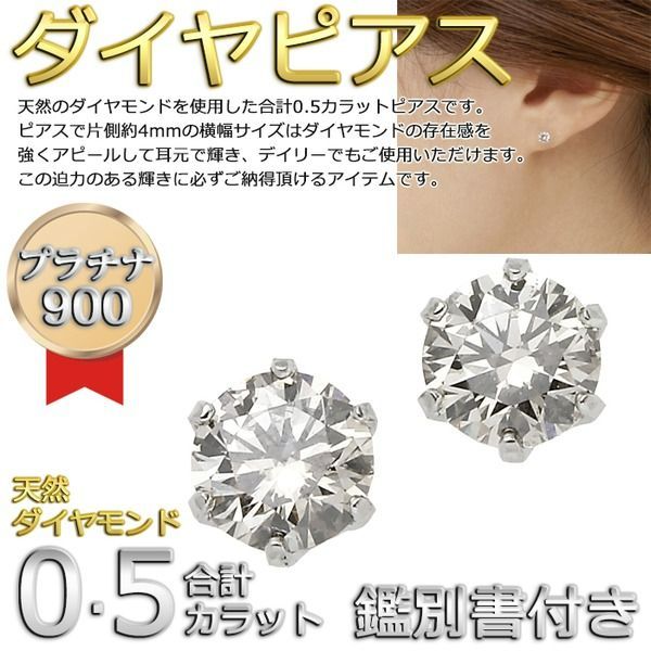 人気の福袋 【完売】 新品、未使用 ダイヤモンドピアス 一粒 プラチナ