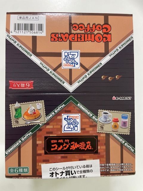 24509 コメダ珈琲店 フィギュア オトナ買い 1BOX 全6種類セット リーメント