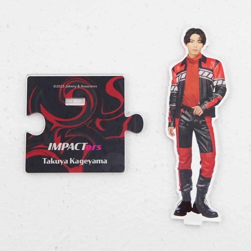 影山拓也 アクスタ IMP. IMPACTors TOBE