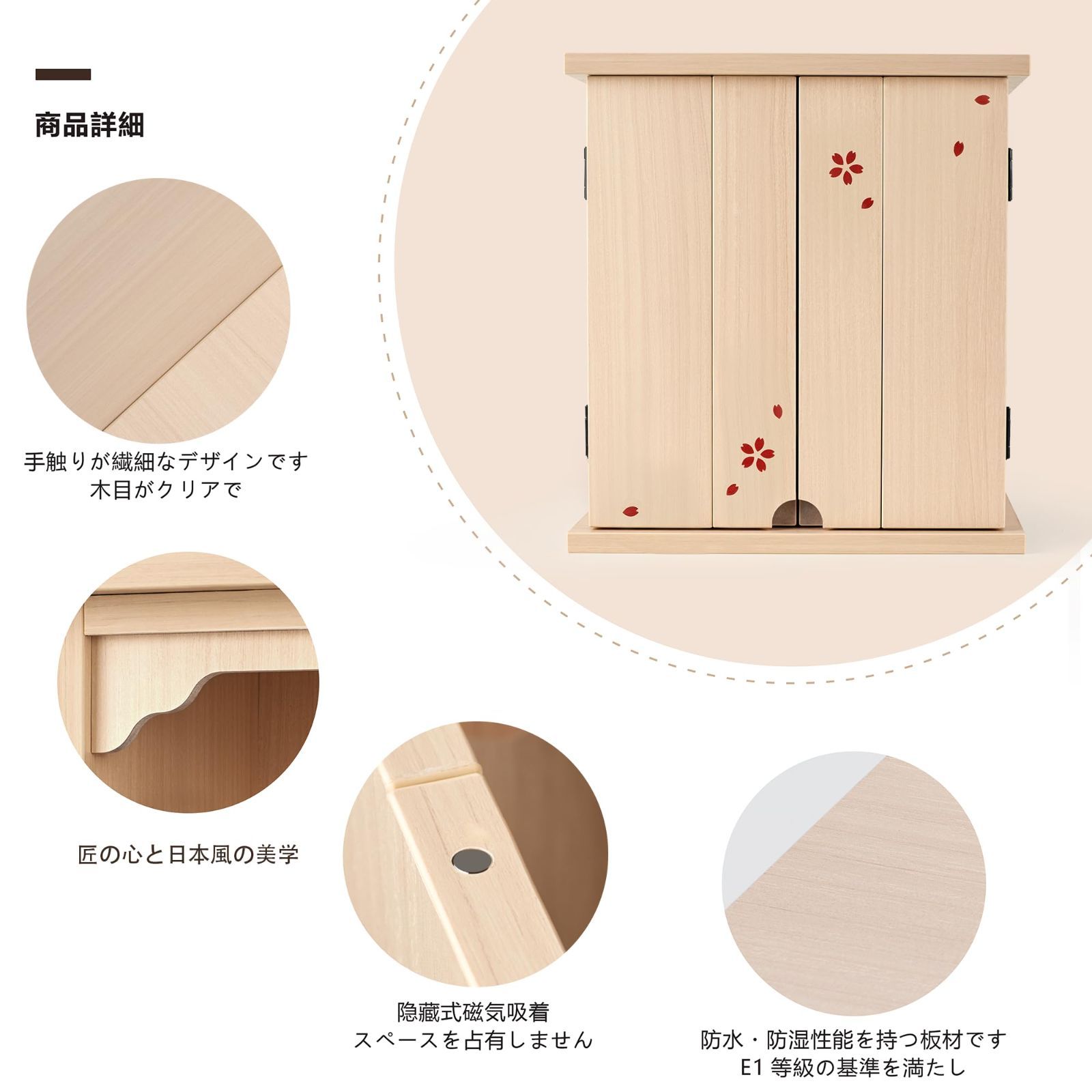 桜シールをプレゼント 幅33cm