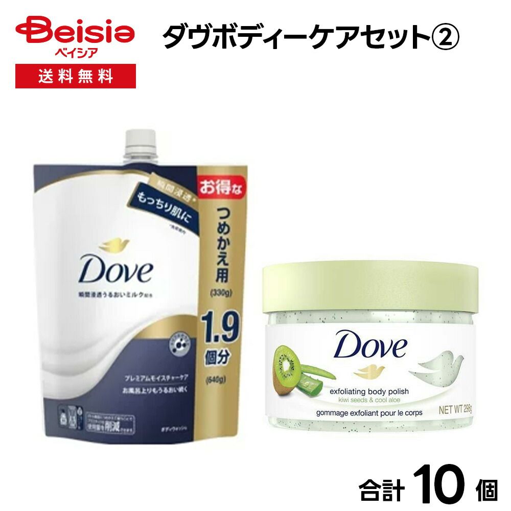 ダヴボディーケアセット ２