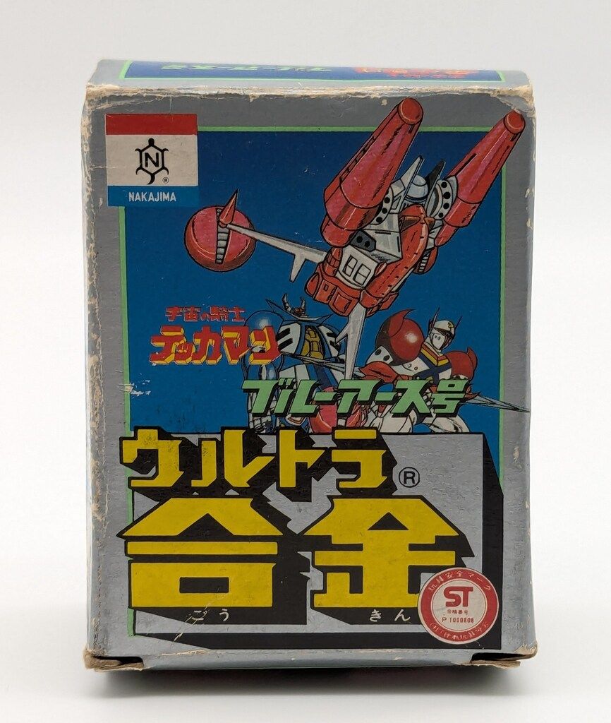 美品　テッカマン　ブルーアース号　ウルトラ合金　中嶋製作所 中嶋製作所 ウルトラ合金/宇宙の騎士テッカマン ブルーアース号