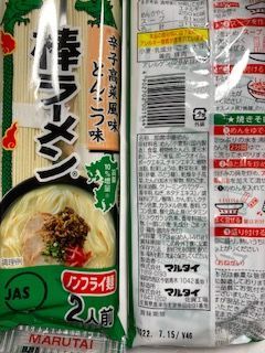 大特3箱買1食￥99人気　辛子高菜風味棒ラーメン マルタイの棒ラーメン　おすすめ 激安 1箱買い 人気 辛子高菜風味棒ラーメン マルタイの棒