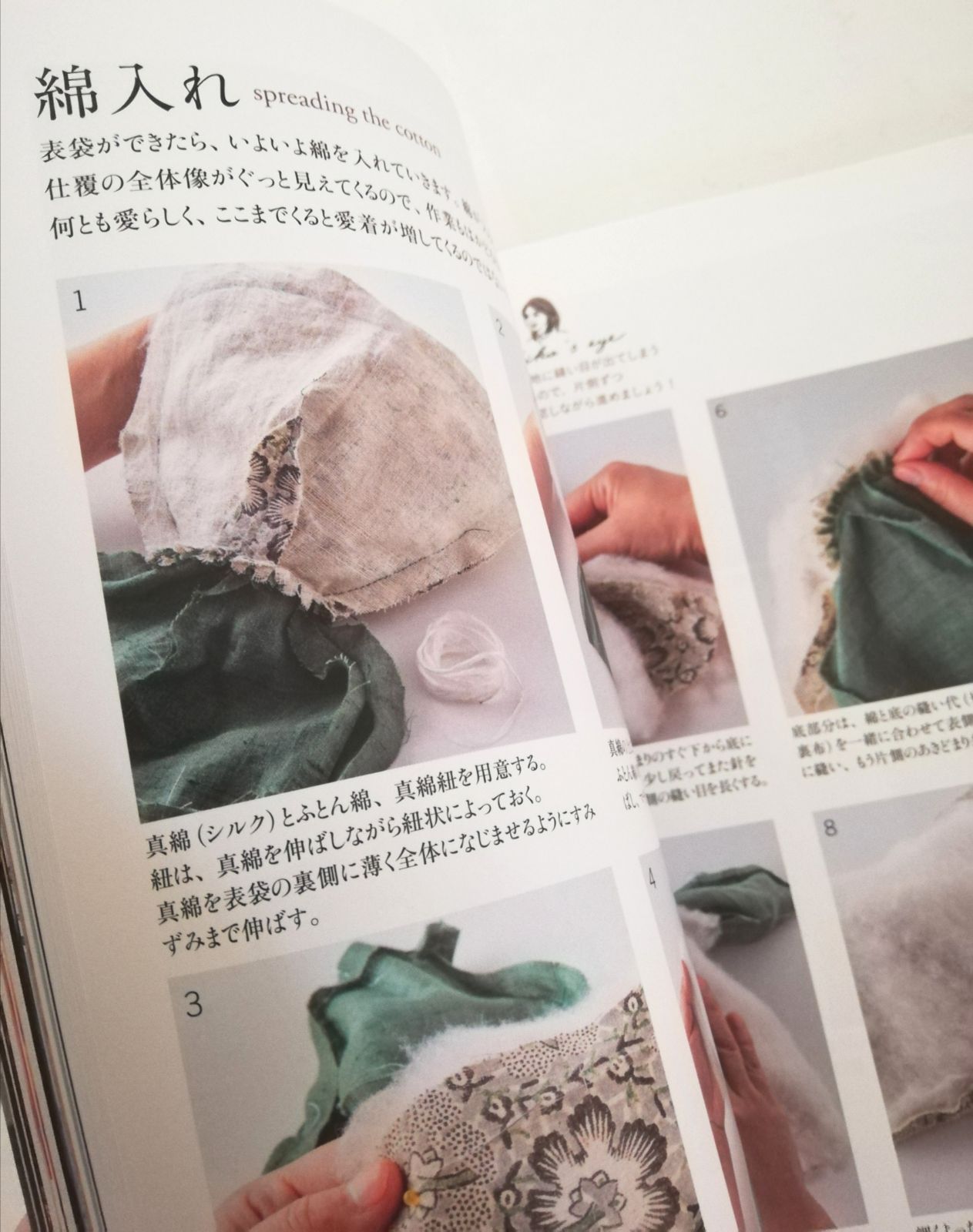 「茶の袋物―手作りを楽しむ」「仕覆作りは茶道の楽しみ、暮らしの彩り: 世界にひとつの、心を包む袋」2冊セット