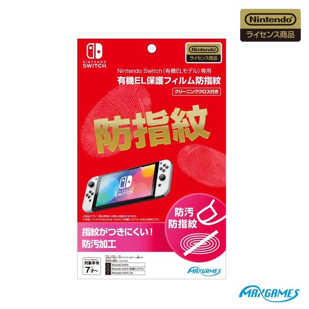 任天堂ライセンス商品】Nintendo Switch (有機ELモデル)専用有機EL保護 ...