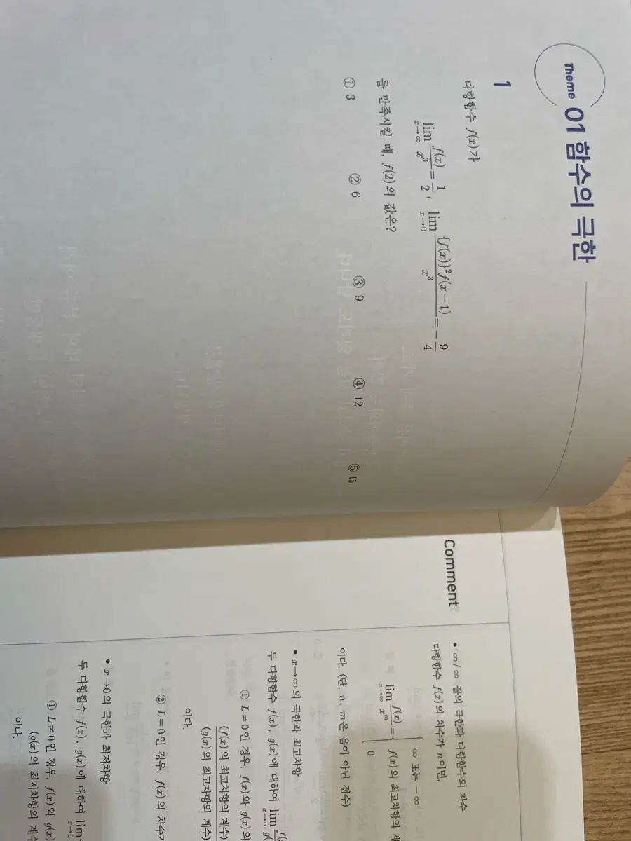 数