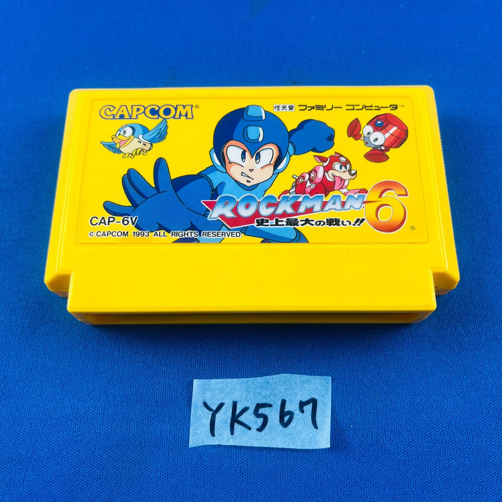 箱だけ ファミコン ロックマン CAPCOM 初代 任天堂 FC レアソフト