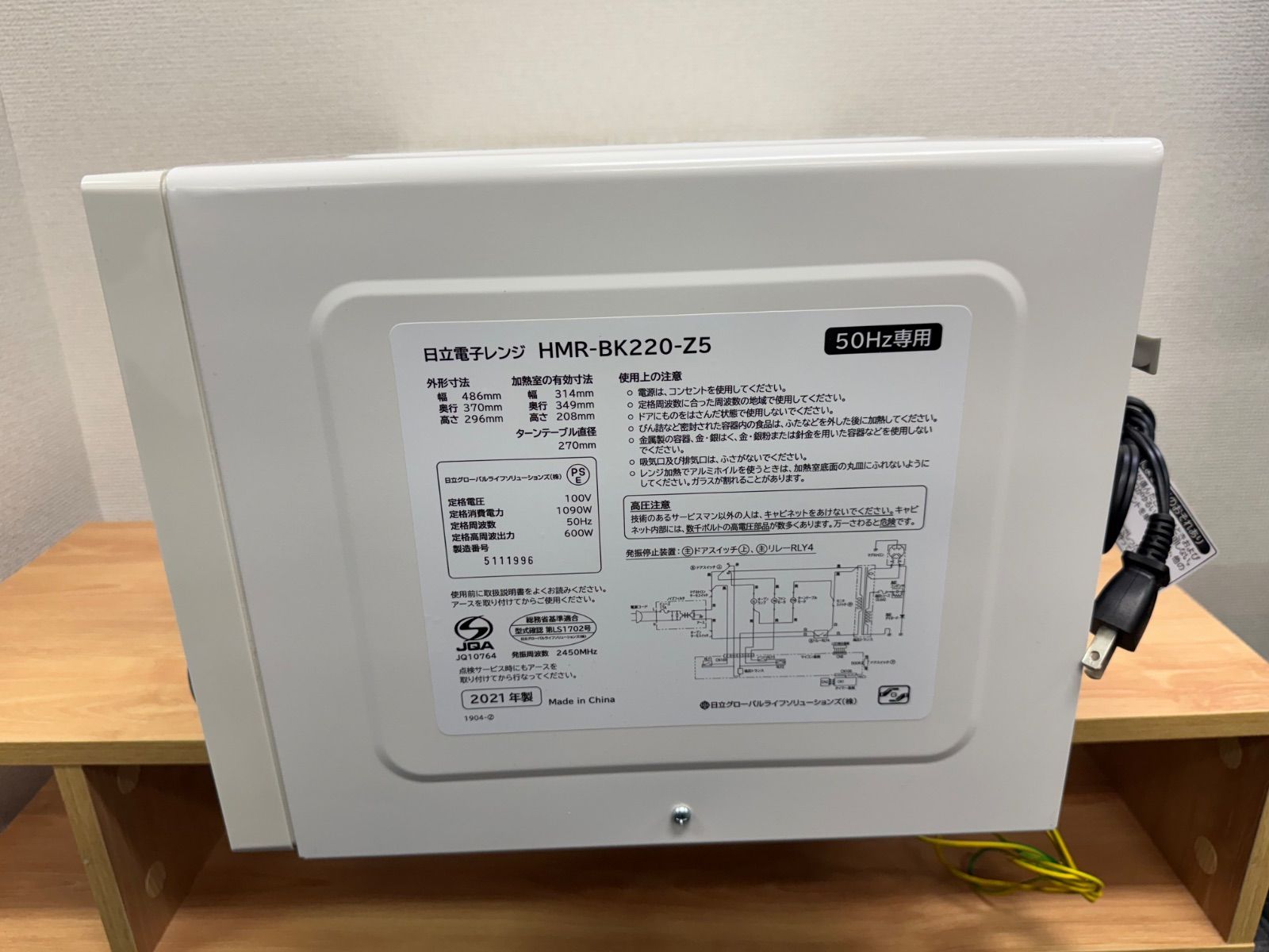 ⭐︎HITACHI 日立電子レンジ HMR-BK220-Z5 2021年製 東日本用