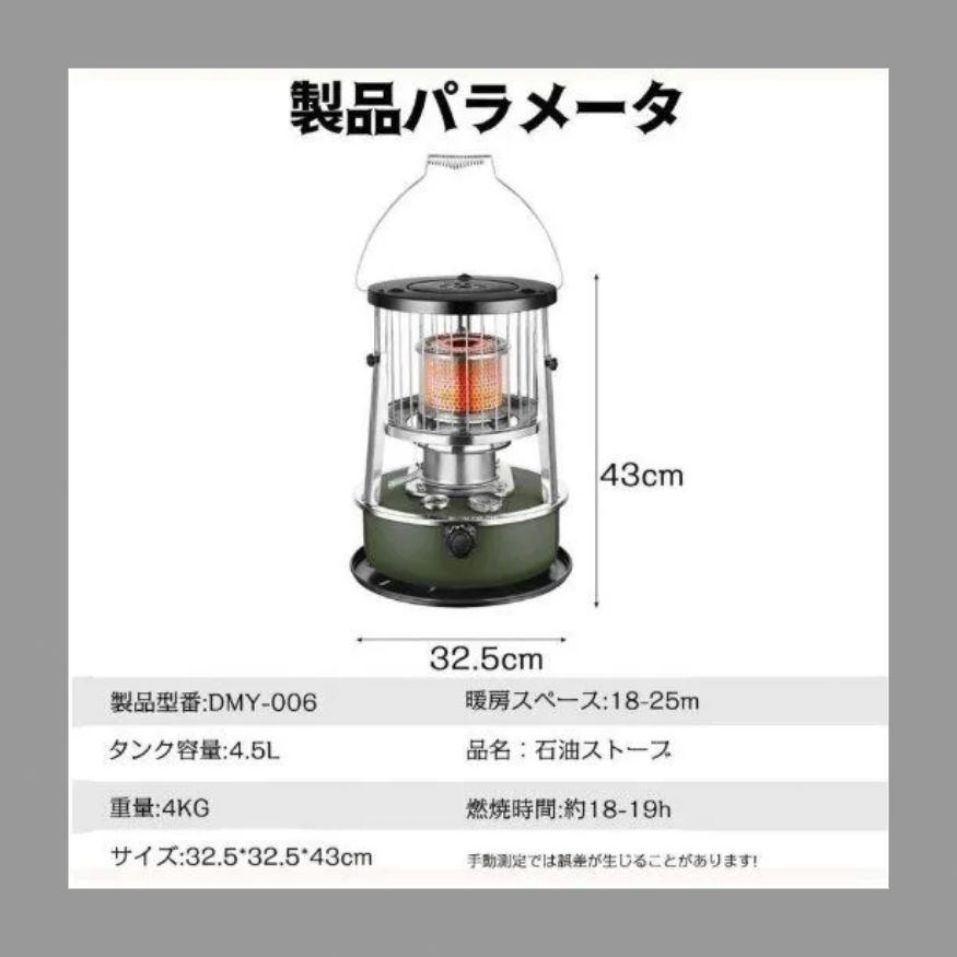 石油ストーブ 6点セット伸縮型 360°対流型 灯油ストーブ