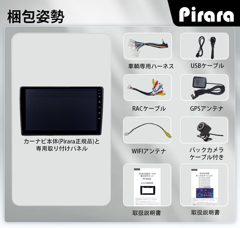 アンドロイドカーナビ