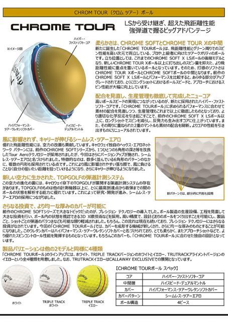 正規品販売！ まとめ買いキャロウェイクロム ツアーゴルフボール5ダースセット60個入りCALLAWAY CHROME TOUR モデル日本 送料無料も!