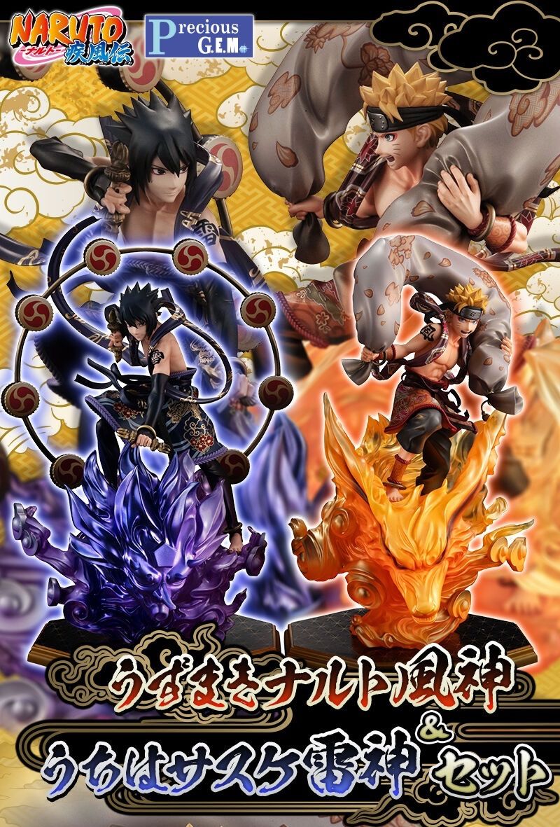 PreciousG.E.M.シリーズ うずまきナルト風神＆うちはサスケ雷神 セット