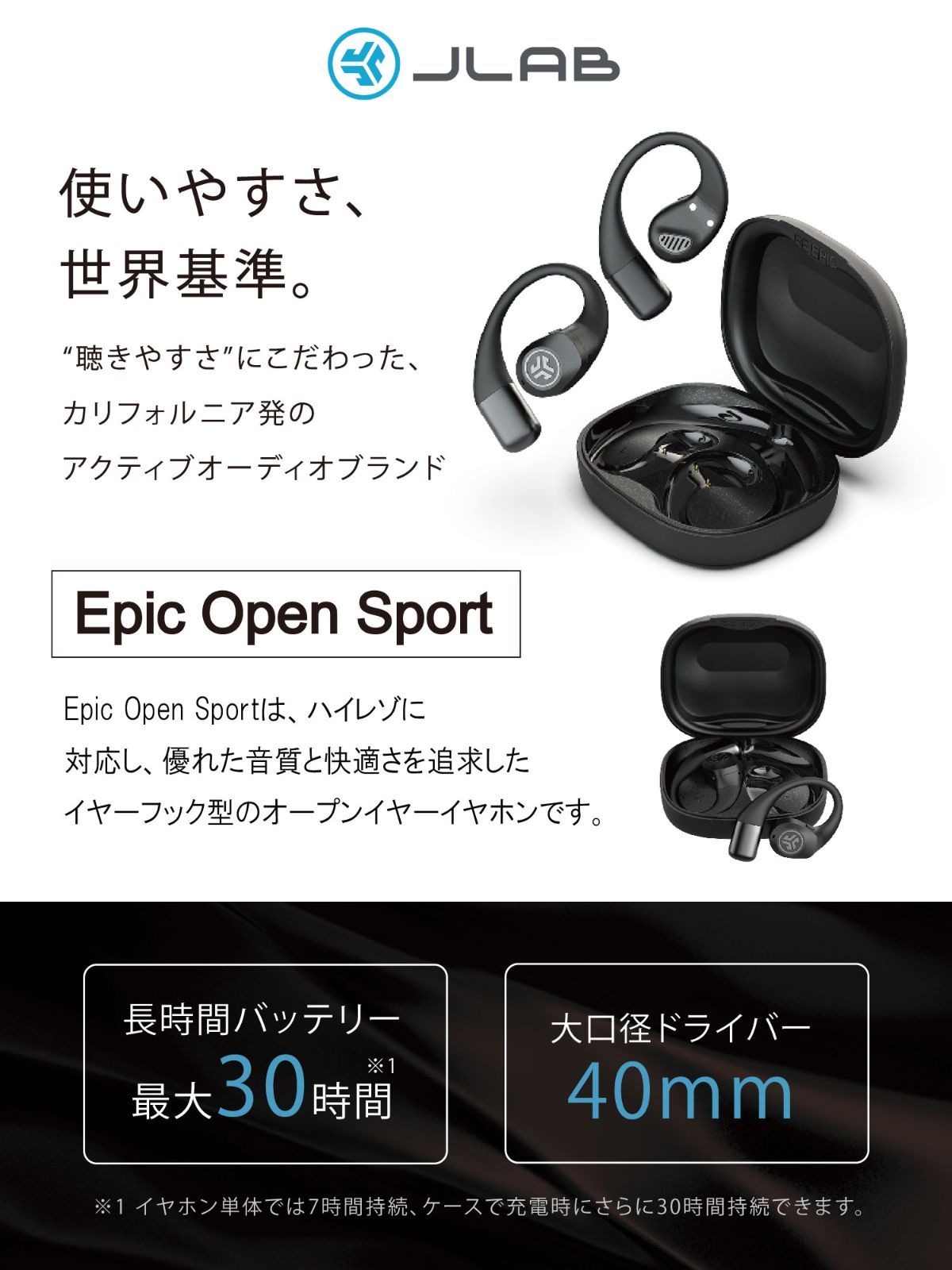 JLab公式 Epic Open Sport ワイヤレスイヤホン Bluetooth 耳掛け オープンイヤー ランニング スポーツ 耳をふさがない サイクリング イヤホン 防水 マラソン 落ちにくい ジム 耳掛けイヤホン