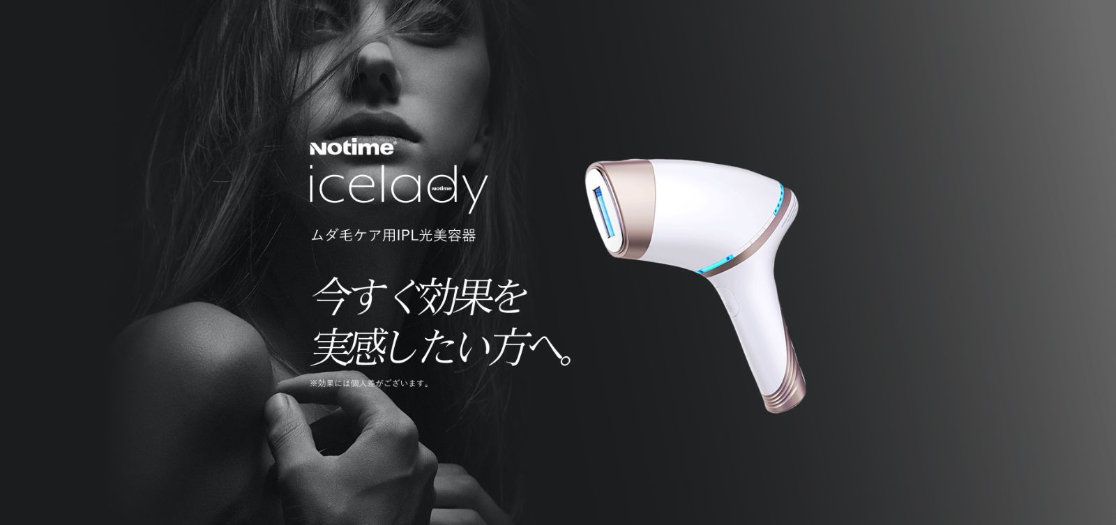 訳あり商品 アイスレディicelady ホワイト 脱毛器 vio 冷却機能 全身