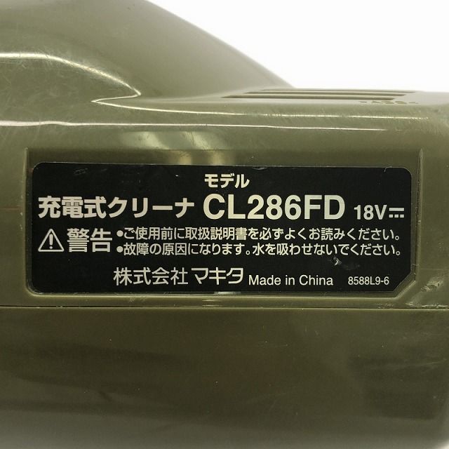 充電式クリーナー CL286FD