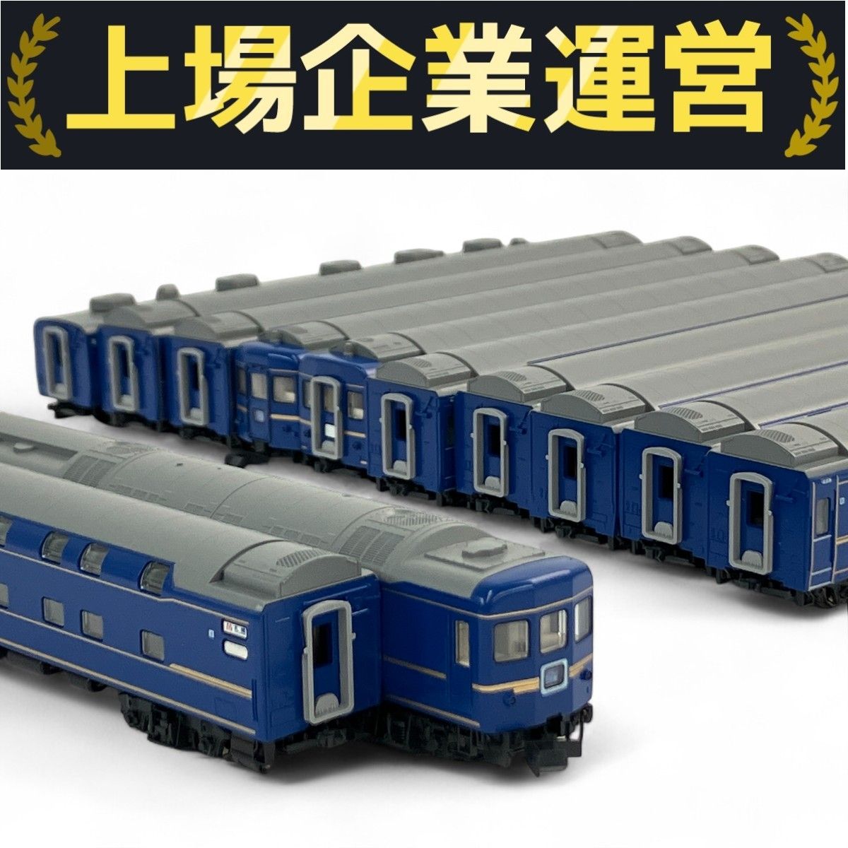 KATO　24系　北斗星　デラックス編成　12両フルセット　全車室内灯入り KATO】24系 北斗星（デラックス編成）2026年1月再生産 | モケイテツ