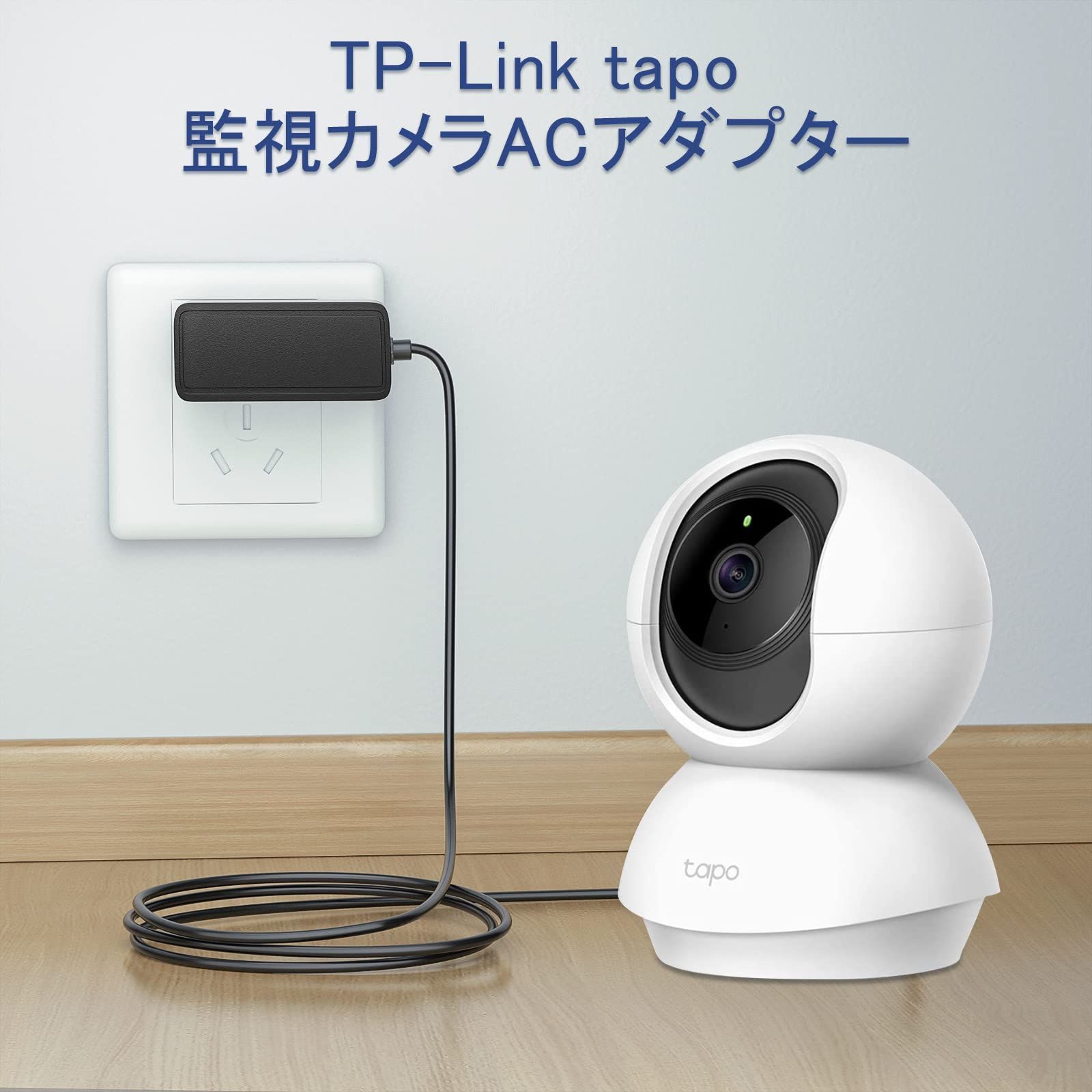 特価商品】Tapo 充電器 アダプター C310/C100/TC70/C200 互用AC電源