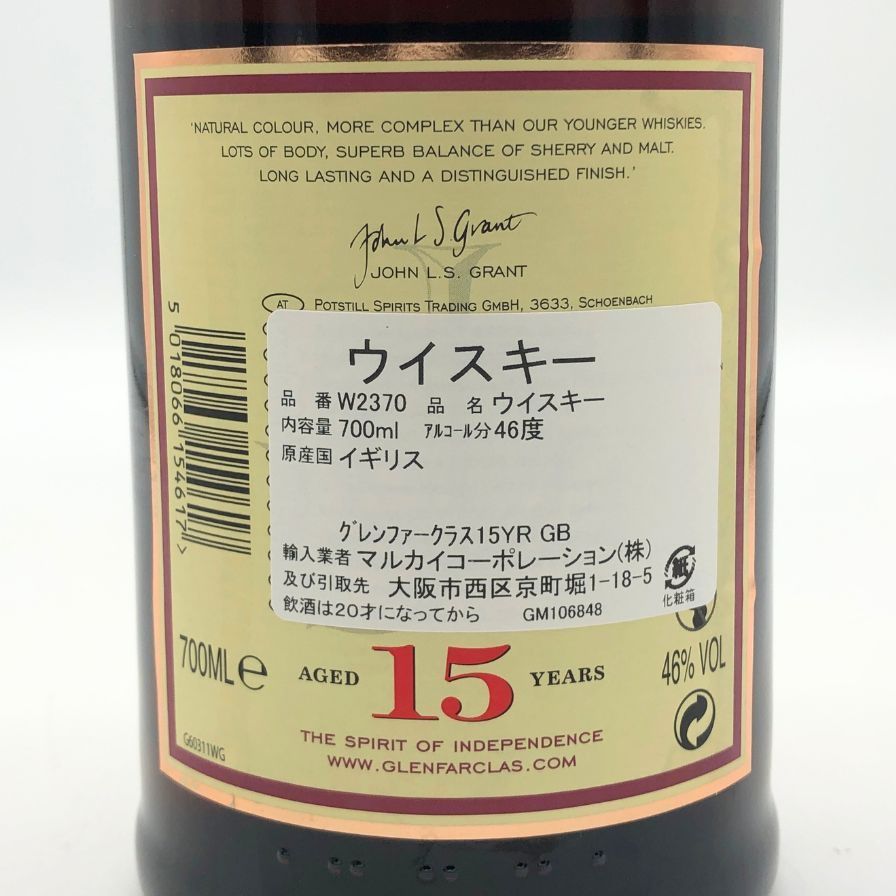 グレンファークラス 15年 700ml 46% ハイランド【D1】