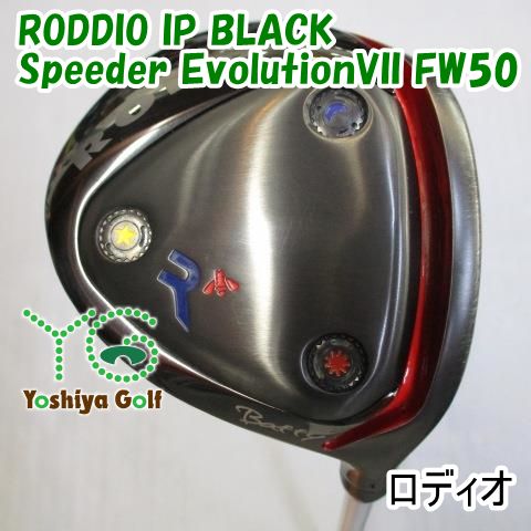 ご確認・ご連絡用 フェアウェイウッド ロディオ RODDIO IP BLACK /Speeder EvolutionVII